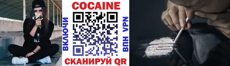 цена наркотик  Усолье-Сибирское  Кокаин 99% 